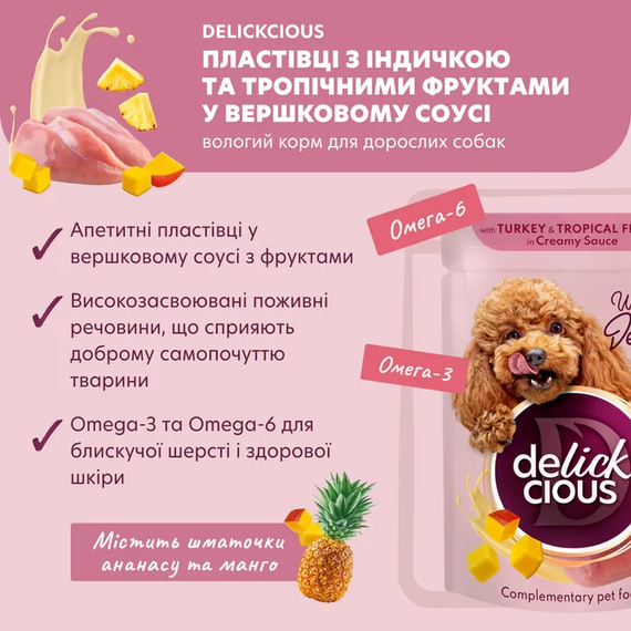 Вологий корм пауч Delickcious для дорослих собак, індичка та тропічні фрукти 85г | Зображення 1