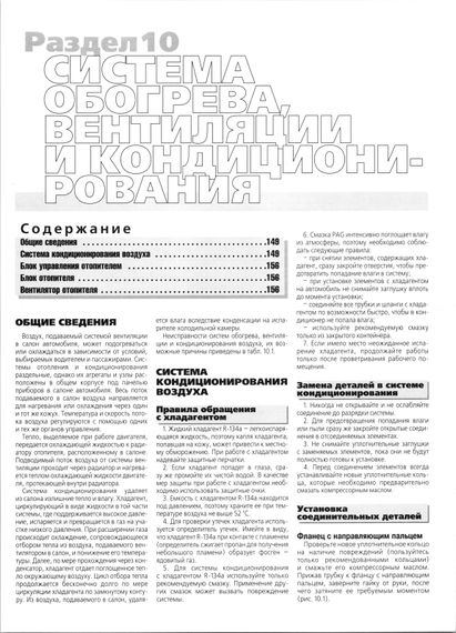 Hyundai Accent. Посібник з ремонту й експлуатації. Книга | Зображення 9
