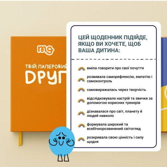 Настільна гра Щоденник Твій паперовий друг | Зображення 2
