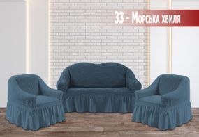 Чохол на 2-місний диван + 2 крісла, жатка Морська хвиля