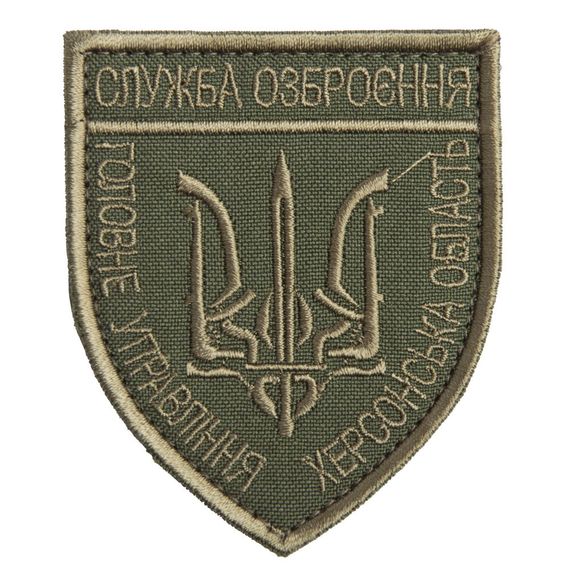 Шеврон IDEIA 86944 Україна 7*8  габардин Хакі