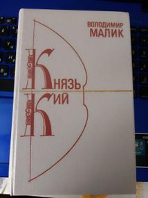 Владимир Маликизнанка Кой 1989 год
