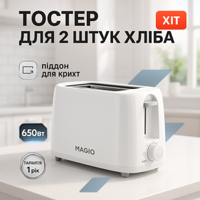 Тостер с поддоном для сбора крошек Magio MG-289 650Вт, Тостер с функцией размораживания DN-53