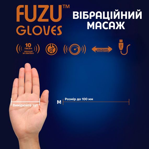 Віброрукавичка (ліва) FUZU Gloves Vibrating Massage Left Hand, 11 режимів | Зображення 3
