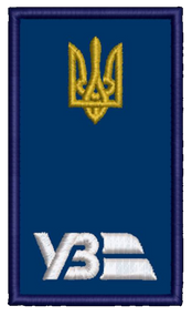 Шеврон УЗ