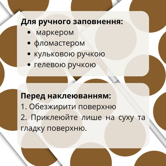 Набір коричневих наліпок для написів 5,8 см (24 шт.) | Зображення 3