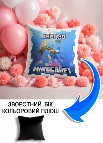 Подушка плюшева Мерч Крафт Дизайн з принтом minecraft 1 імя Кирило чорний плюш квадратна 33х33 см