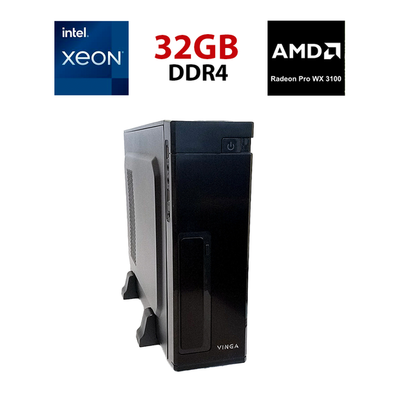Робоча станція Vinga CS302B SFF / Intel Xeon E5-2630 v3 (8 (16) ядер по 2,4 - 3,2 ГГц) / 32 ГБ DDR4 / 256 ГБ SSD / AMD Radeon Pro WX 3100, 4 ГБ GDDR5, 128-біт / Unlock TB б/в