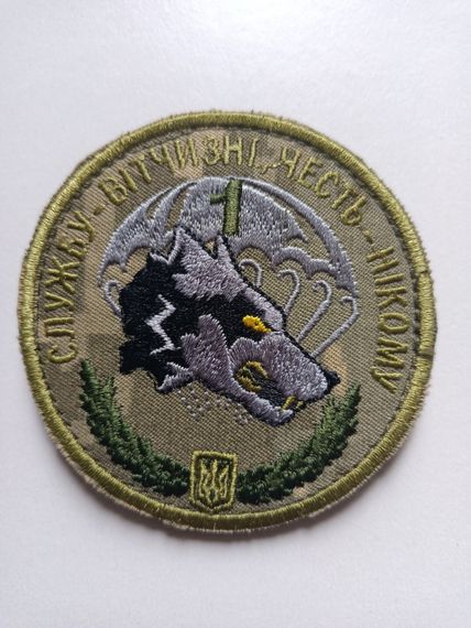 Шеврон 79 окрема Десантно-штурмова бригада 1 аеромобільно-десантний батальон Вовк (зелений)