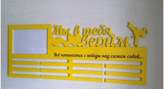 Медальниця карате, тейквондо, айкідо, іменна з поличкою, дерев'яна, тримач для медалей, медальниці