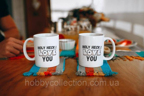 Кружка з принтом "Holy heck I Love You" 330 мл Біла | Зображення 3