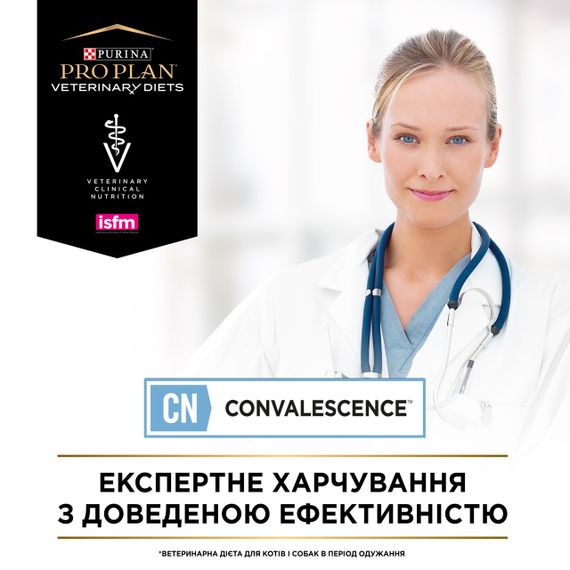 Вологий корм для котів і собак у період одужання Purina Veterinary Diets CN Convalescence 195 гр | Зображення 2