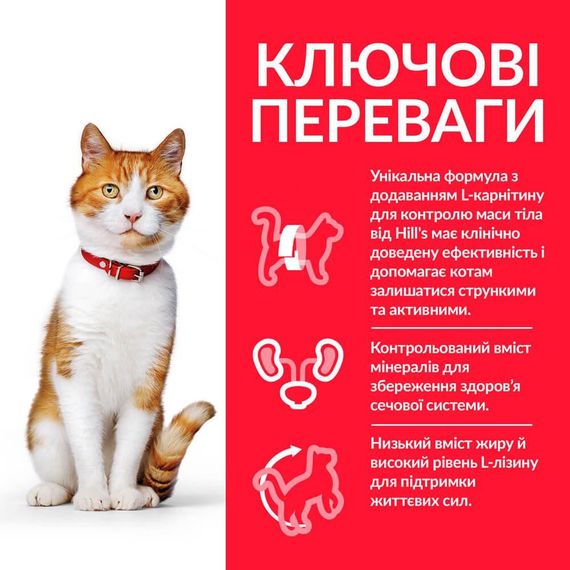Hill’s SP  Adult Sterilised Cat Chicken Сухий корм для дорослих стерилізованих котів, з куркою, 15 кг | Зображення 2
