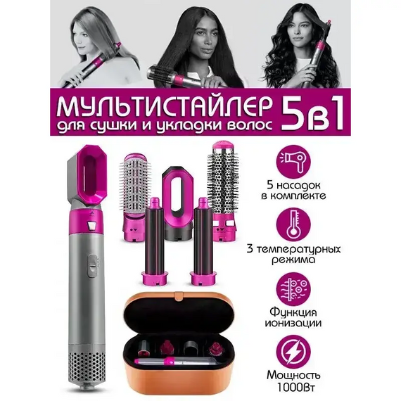 Фен для волосся 5 в 1 + шкіряний кейс DYSON, Мультистайлер для укладання з насадками   знижка | Зображення 3