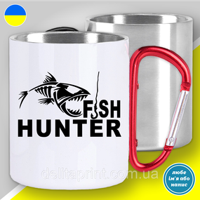 Кружка металева з принтом "Fish Hunter" кружка з карабіном