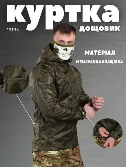 Куртка дождевик ветровка влагостойкая олива компактная на молнии