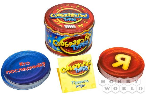 Настольная игра Соображарий Турбо | Зображення 1