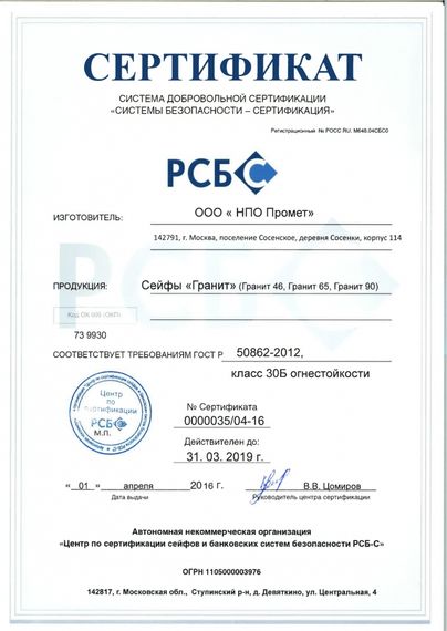 Сейф огне-взломостойкий Valberg Гранит 46 EL | Зображення 5
