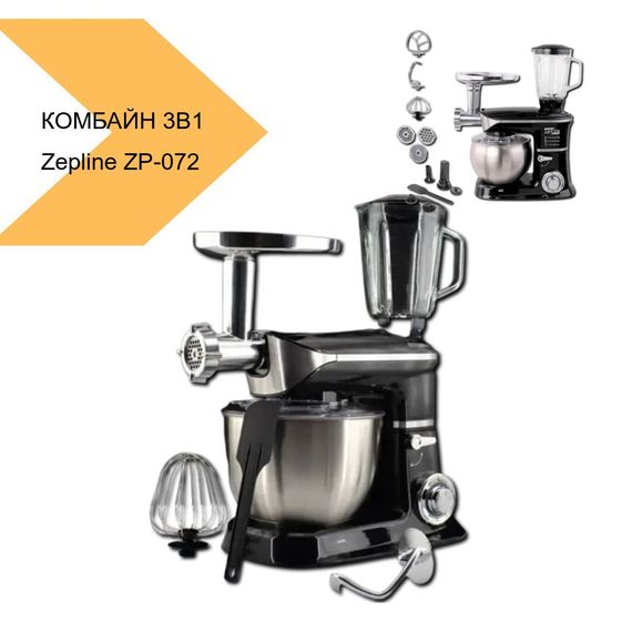 Кухонний комбайн 3в1 Philips ZP-072 7 л 3200W (41905-ZP-072_4005) | Зображення 1