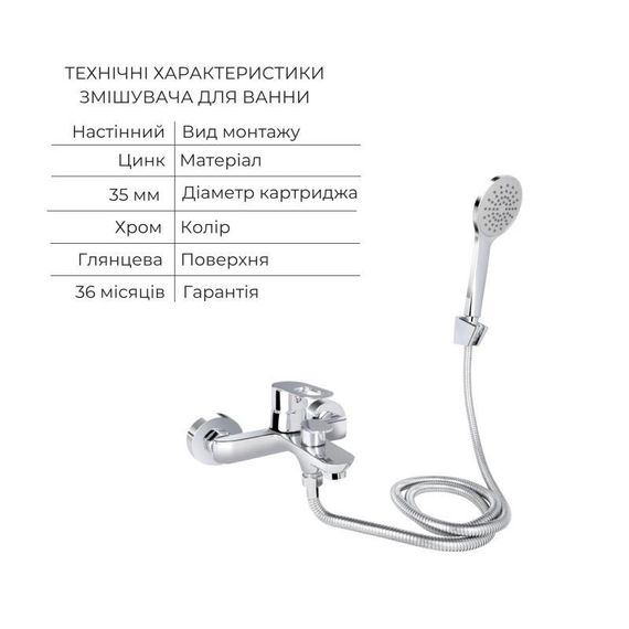 Комплект для Ванной Latwa: Смеситель для раковины LDLAT001CRM45412 + Смеситель для ваннои LDLAT006CRM45414 | Зображення 4