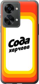 Чехол на OnePlus Nord 2T Сода UA "5639u-2640-17620"