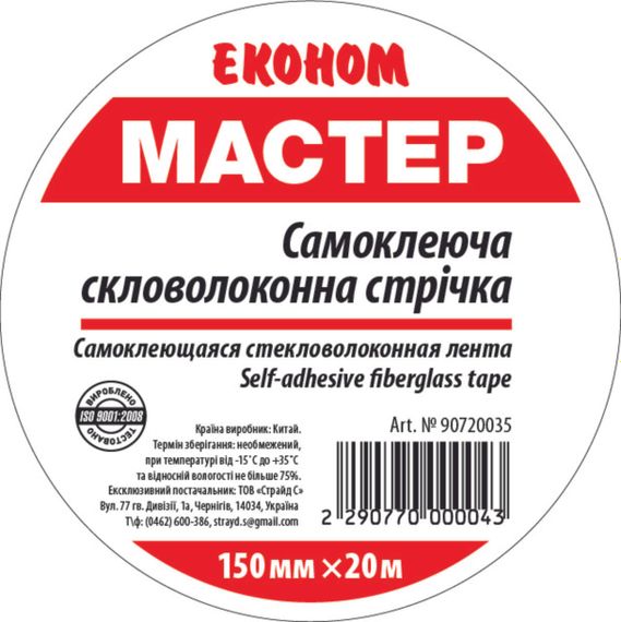 Серп'янка Економа 1150 мм*20 м (32 шт./яск.)