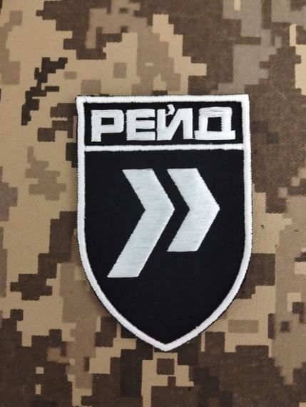 Шеврон Рейд | Зображення 1