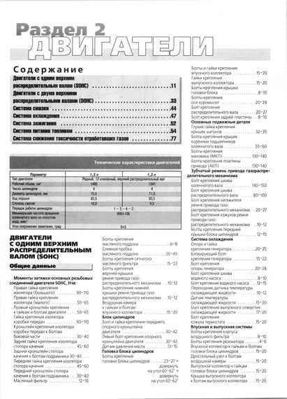 Hyundai Accent. Посібник з ремонту й експлуатації. Книга | Зображення 3