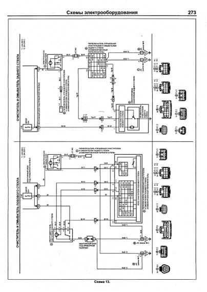 Toyota Gaia. Руководство по ремонту и эксплуатации. Книга | Зображення 7