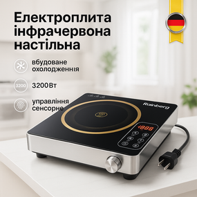 Плита побутова портативна, Електроплита інфрачервона настільна, Комфорочна електроплита MN-96