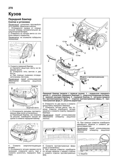 Toyota Prius 2003-2009 рр.. Посібник з ремонту й експлуатації. Книга | Зображення 9