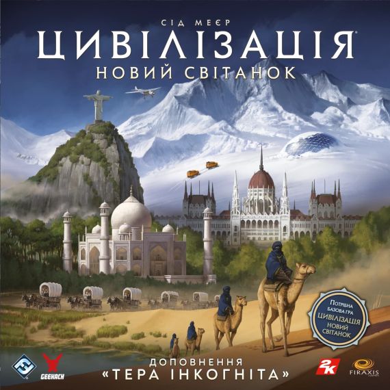 Настільна гра Цивілізація. Новий світанок - Тера інкогніта (Civilization: A New Dawn - Terra Incognita)