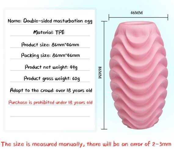 Мастурбатор яйце Pretty Love - passionate Double-Sided EGG, BI-014832-1 Sex Aura | Зображення 5