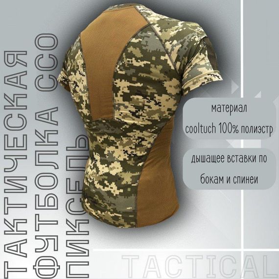 Тактическая футболка пиксель ССО ОЛ7259 | Зображення 3