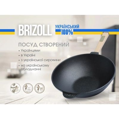 Сковорода Brizoll чавунна WOK з дерев&apos;яною ручкою 2,8 л 260х80 мм (W26H) | Зображення 4