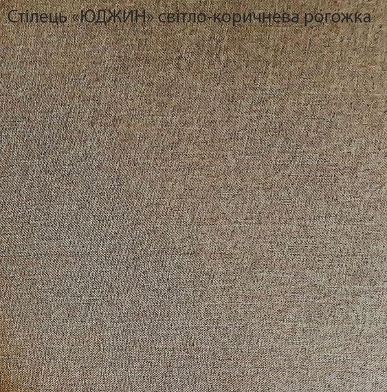 Обеденный комплект деревянный стол + 4 стула Юджин Малайзия, цвет дерева темный орех/обивка светло-коричневая ткань | Зображення 9