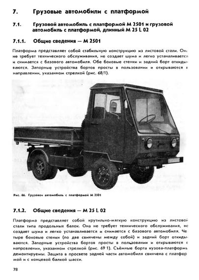 IFA Multicar 25. Посібник з експлуатації. Книга | Зображення 3