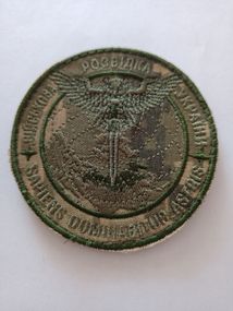 Шеврон розвідка (Військова розвідка України) Піксіль на ліпучці (оригінал)