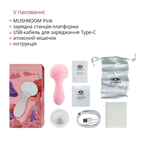 Вібромасажер Otouch MUSHROOM Pink, 7 режимів, функція нічника, технологія «старт-стоп» | Зображення 5