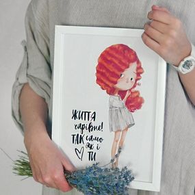 Постер в рамке Життя чарівне! Так само як і ти 21х30см, A4 (WMT4_019_UKR)