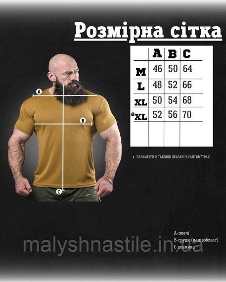 Тактична потоотводна футболка любов кайот ДЛ6550 | Зображення 4