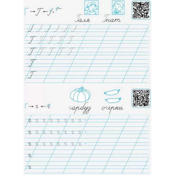 Навчальна книга "Прописи-шаблони. Букви"АРТ 15901 укр | Зображення 2