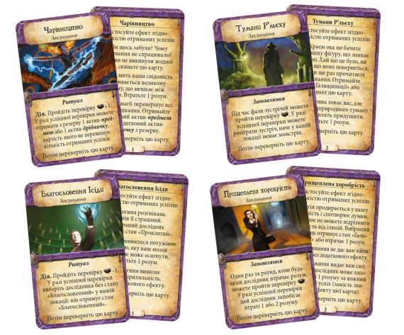 Настольная игра Древний ужас (Eldritch Horror) укр. | Зображення 5