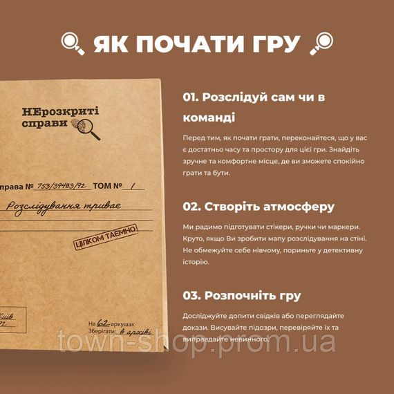 Игра настольная Нераскрытые дела MemoGames 0014MG | Зображення 4