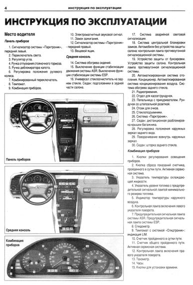 Mercedes С-класса W-202/ AMG. Посібник з ремонту й експлуатації. Книга | Зображення 2
