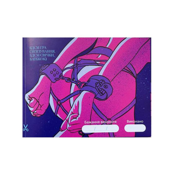 Гра «30 Бажань» (UA) | Зображення 3