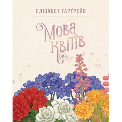 Настільна гра Geekach Games Мова квітів. Повне видання (Tussie Mussie) (GKCH204tm) | Зображення 2