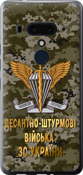 Чехол на HTC U12 Plus ДШВ ЗСУ "5303u-1712-17620"