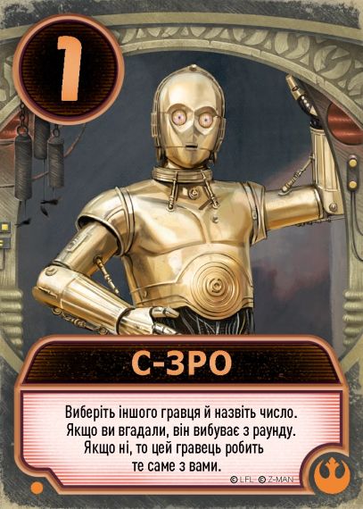 Настольная игра Звездные войны: Палац Джаббы - Тайное послание (Star Wars: Jabba's Palace) | Зображення 5