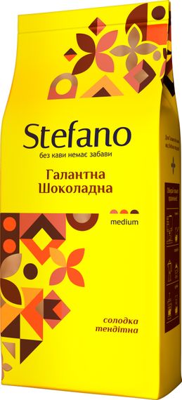 Кава в зернах Stefano Галантна Шоколадна 900 г